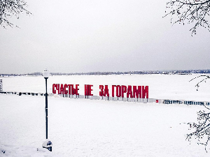 Автобусный новогодний тур «Счастье не за горами!» Автобусный новогодний тур «Счастье не за горами!»